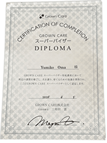 certificate3 - トレフル|明石の深爪矯正ネイルサロン 明石市の深爪矯正専門サロン|深爪・噛み爪・むしり癖でお悩みならトレフル