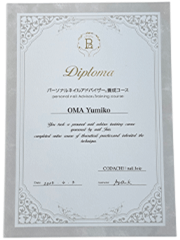 certificate4 - トレフル|明石の深爪矯正ネイルサロン 明石市の深爪矯正専門サロン|深爪・噛み爪・むしり癖でお悩みならトレフル
